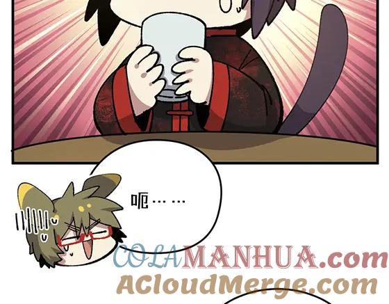 《哑舍动物园》第八十章 第11页