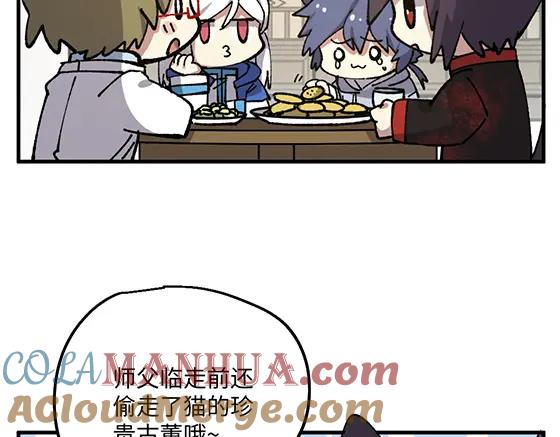 《哑舍动物园》第八十章 第13页