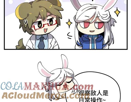 《哑舍动物园》第八十章 第9页
