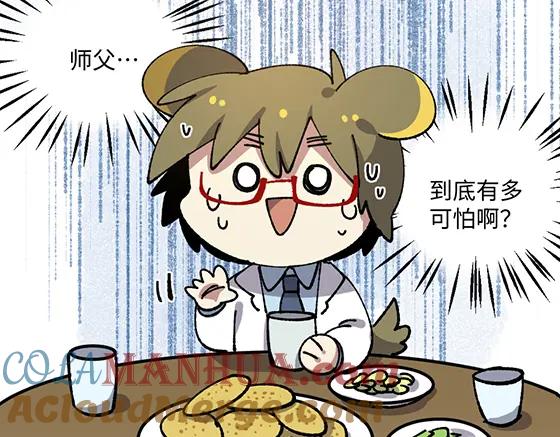 《哑舍动物园》第八十章 第19页