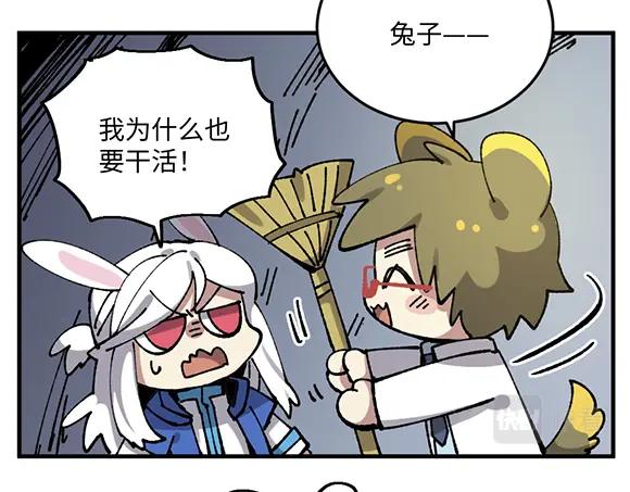 《哑舍动物园》第八十一章 第10页