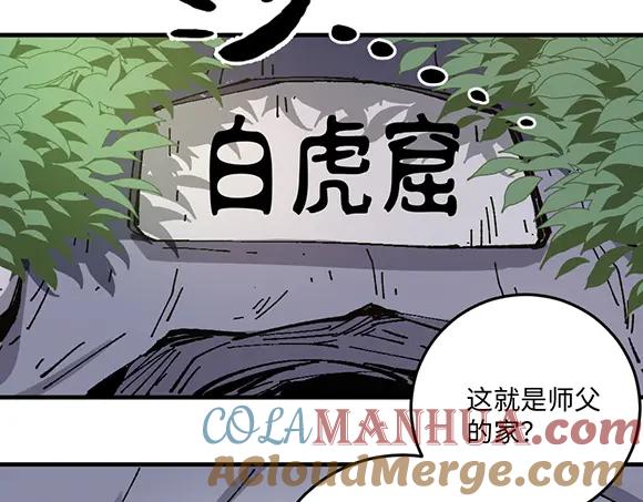 《哑舍动物园》第八十一章 第3页