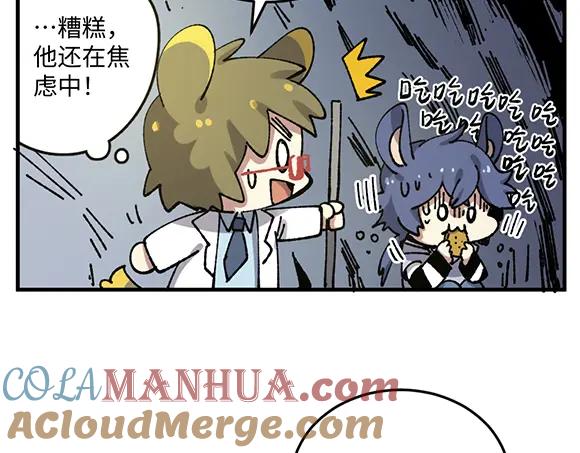 《哑舍动物园》第八十一章 第9页