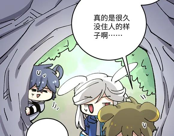 《哑舍动物园》第八十一章 第4页