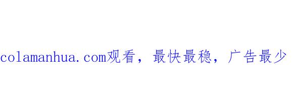 《哑舍动物园》第八十一章 第22页