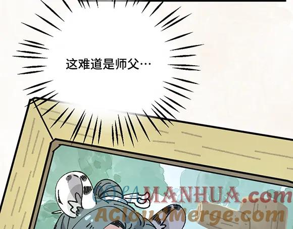《哑舍动物园》第八十一章 第19页