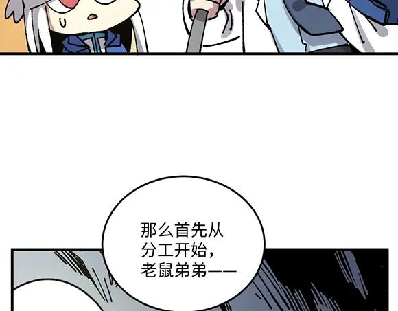 《哑舍动物园》第八十一章 第8页