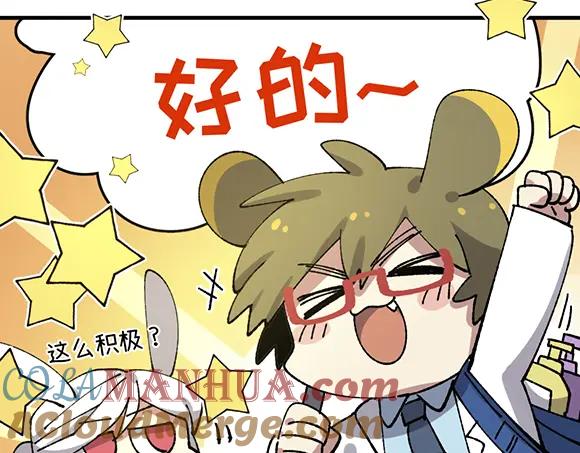 《哑舍动物园》第八十一章 第7页