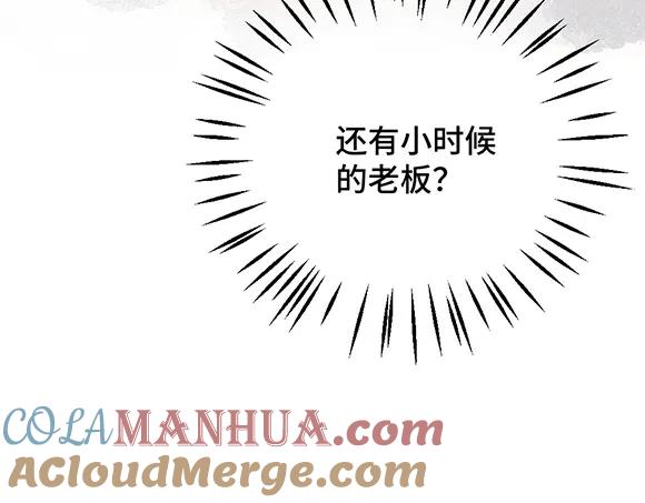 《哑舍动物园》第八十一章 第21页