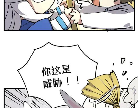 《哑舍动物园》第八十一章 第12页
