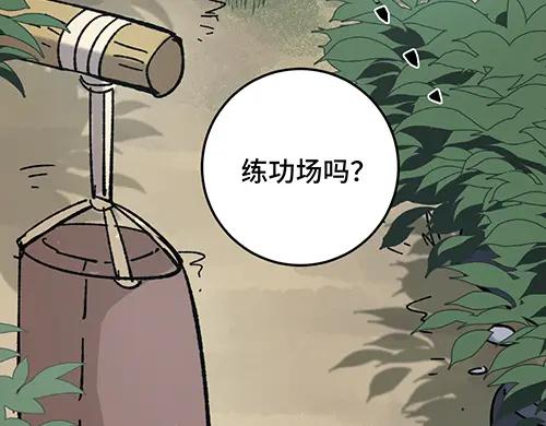 《哑舍动物园》第八十二章 第12页
