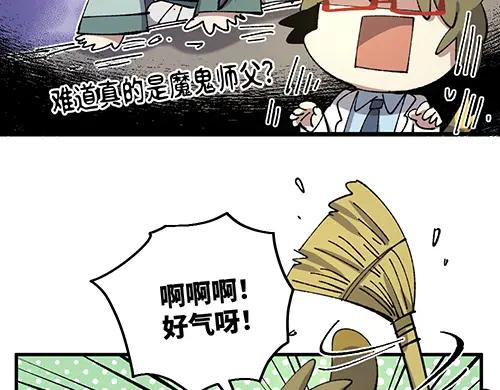 《哑舍动物园》第八十二章 第18页
