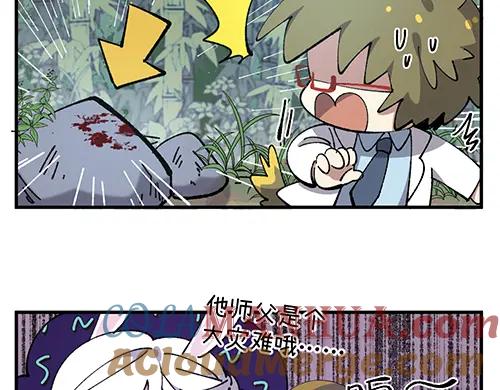 《哑舍动物园》第八十二章 第15页