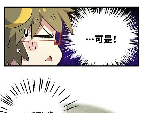 《哑舍动物园》第八十二章 第4页