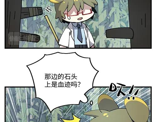 《哑舍动物园》第八十二章 第14页