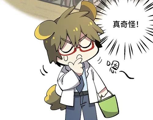 《哑舍动物园》第八十二章 第6页