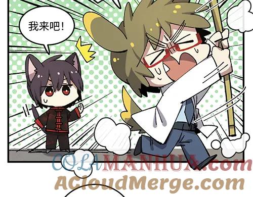 《哑舍动物园》第八十二章 第19页