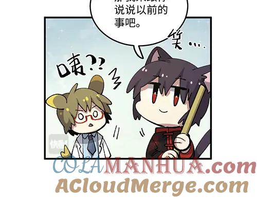 《哑舍动物园》第八十二章 第23页