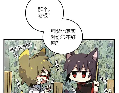《哑舍动物园》第八十二章 第20页