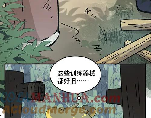 《哑舍动物园》第八十二章 第13页