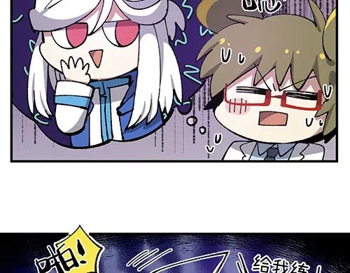 《哑舍动物园》第八十二章 第16页