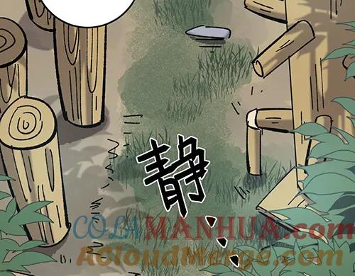 《哑舍动物园》第八十二章 第11页
