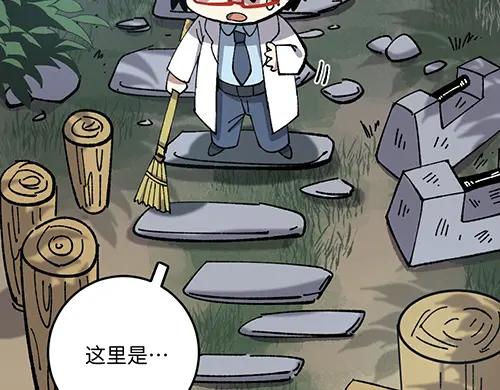 《哑舍动物园》第八十二章 第10页