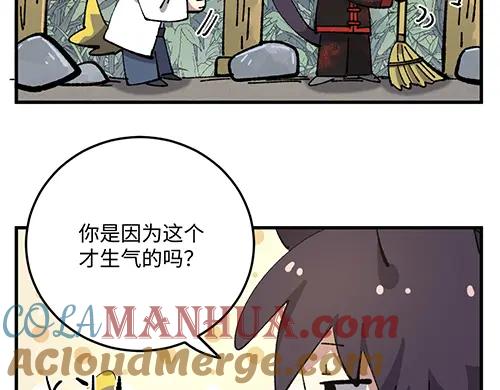 《哑舍动物园》第八十二章 第21页