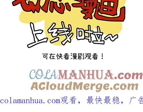 《哑舍动物园》第八十二章 第25页