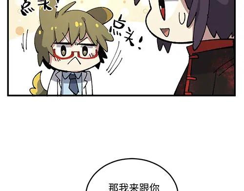 《哑舍动物园》第八十二章 第22页