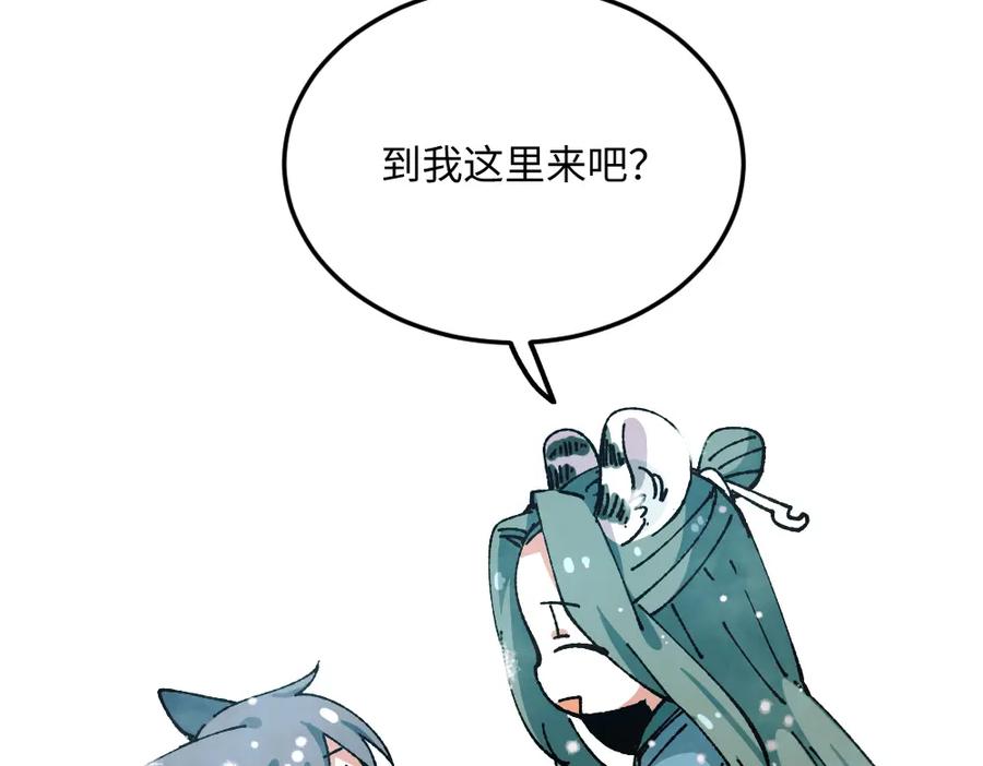 《哑舍动物园》第八十三章 第6页