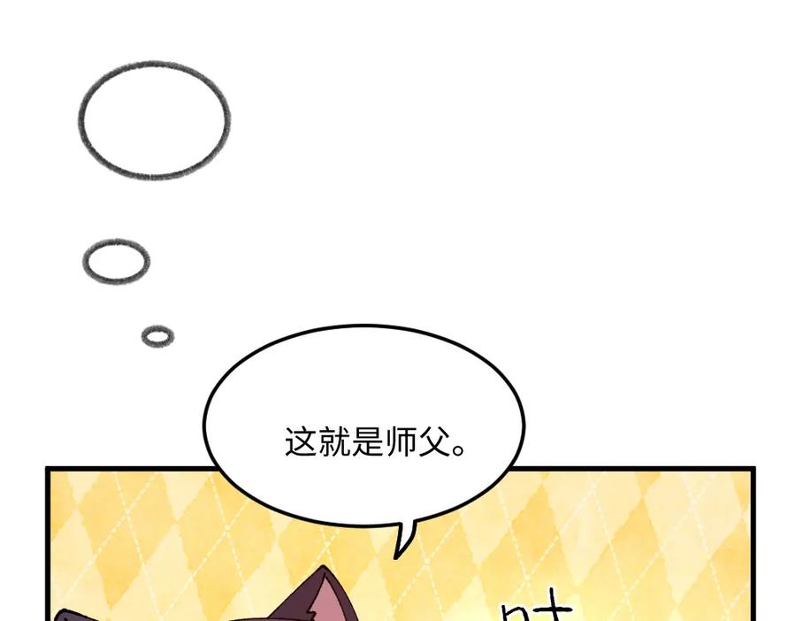 《哑舍动物园》第八十三章 第28页