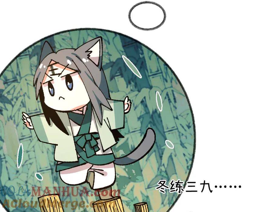 《哑舍动物园》第八十三章 第21页