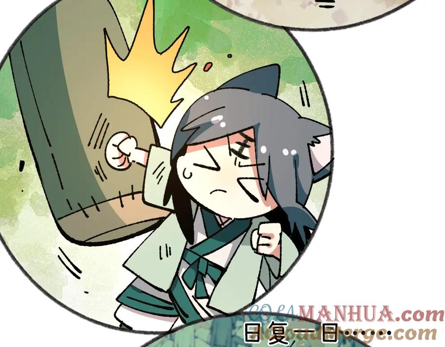 《哑舍动物园》第八十三章 第23页