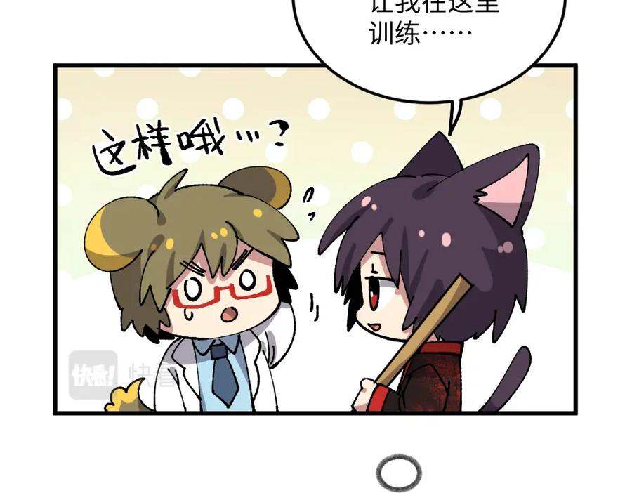 《哑舍动物园》第八十三章 第20页