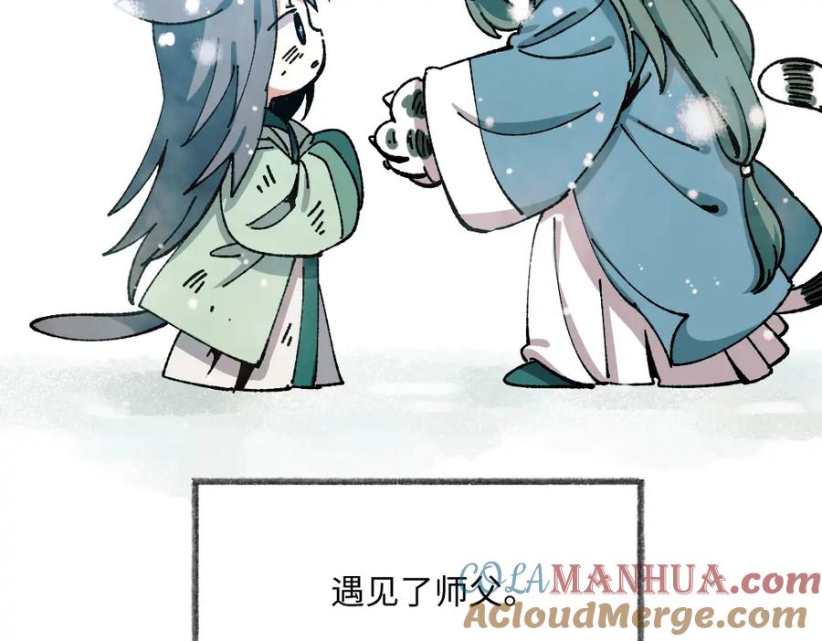 《哑舍动物园》第八十三章 第7页