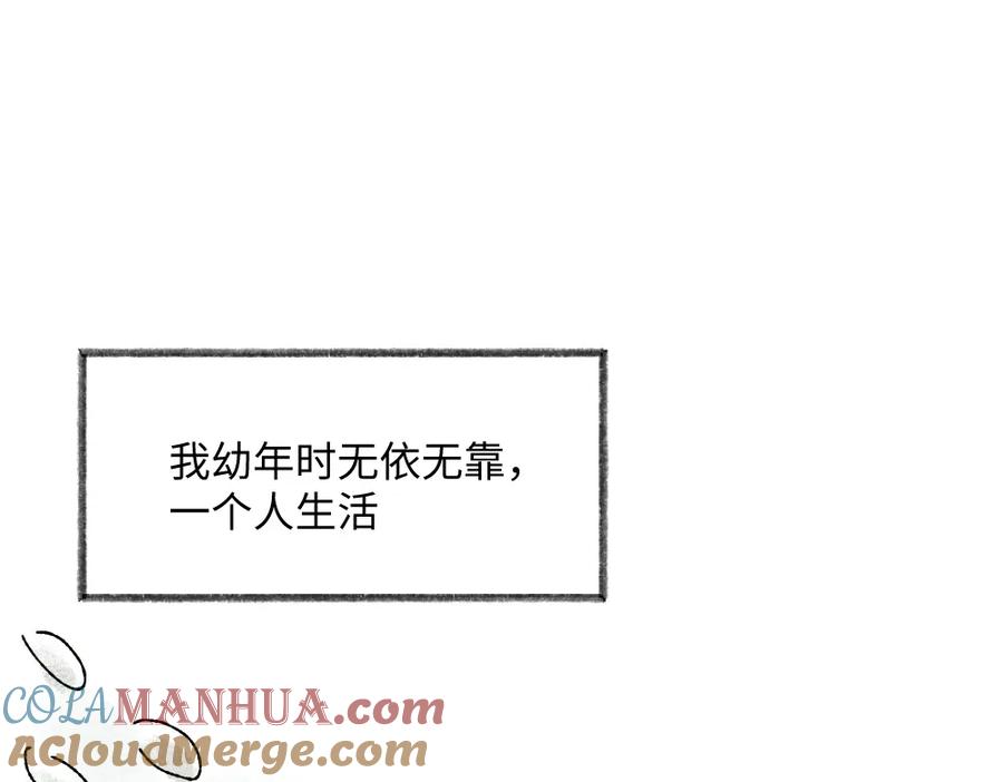 《哑舍动物园》第八十三章 第3页