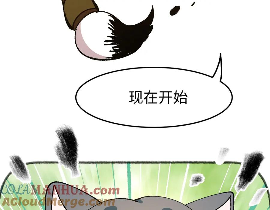 《哑舍动物园》第八十三章 第17页