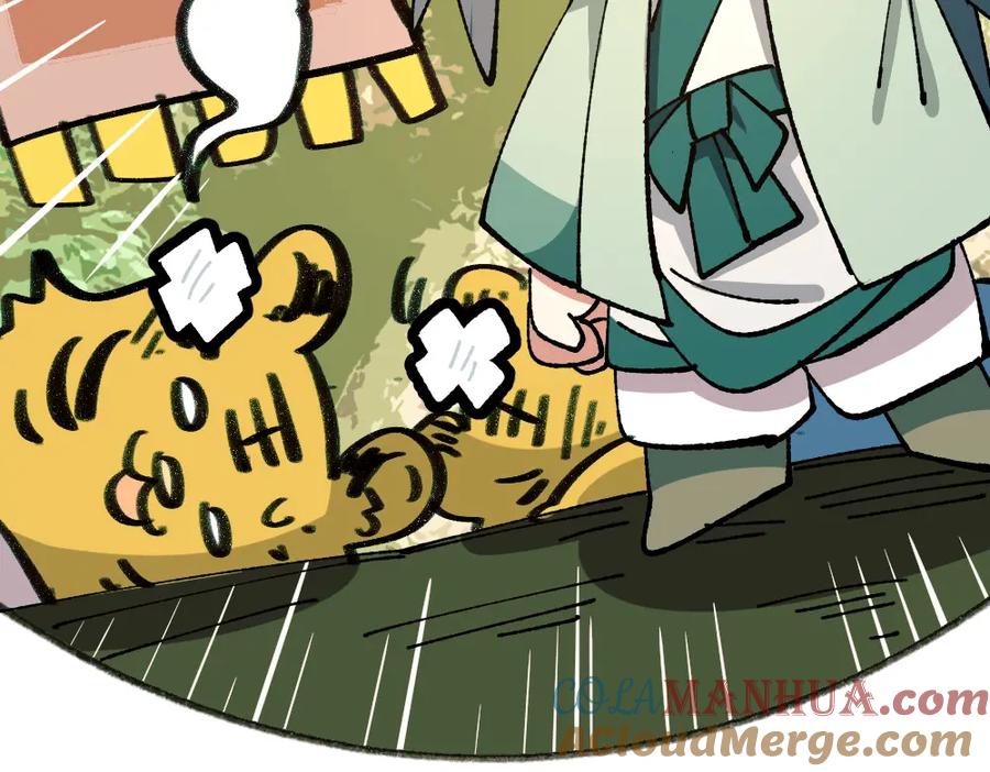 《哑舍动物园》第八十三章 第27页