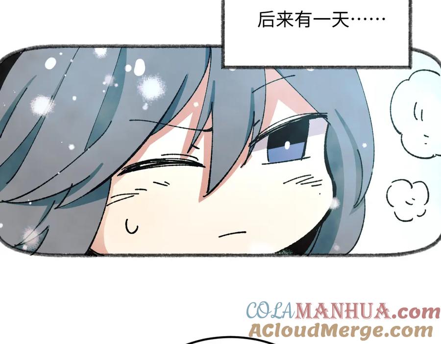 《哑舍动物园》第八十三章 第5页