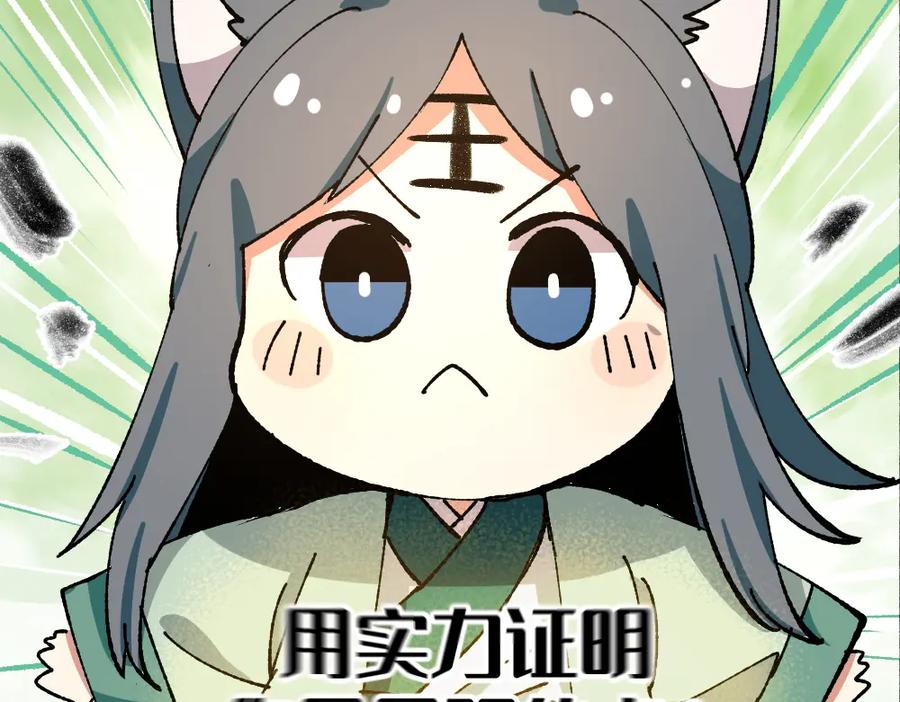 《哑舍动物园》第八十三章 第18页