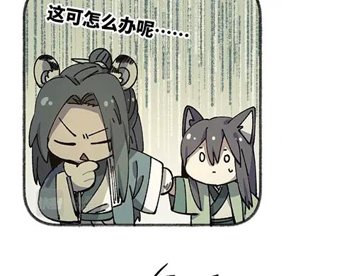 《哑舍动物园》第八十四章 第20页