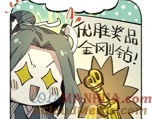 《哑舍动物园》第八十四章 第11页