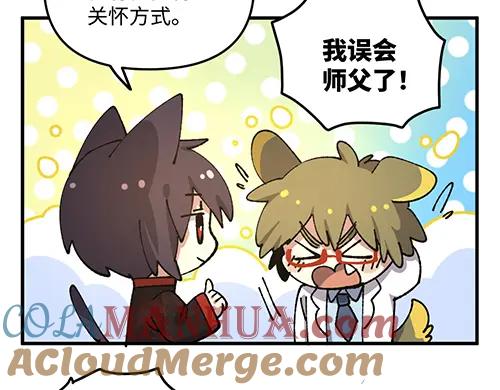 《哑舍动物园》第八十四章 第3页