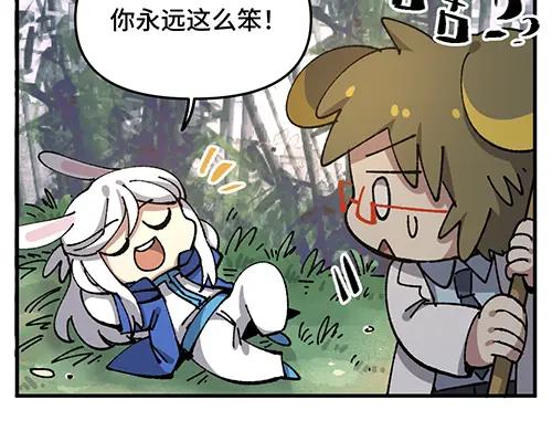 《哑舍动物园》第八十四章 第6页