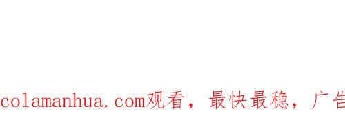 《哑舍动物园》第八十四章 第26页