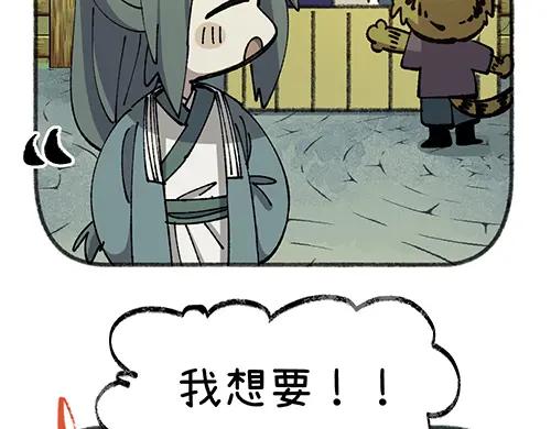 《哑舍动物园》第八十四章 第10页
