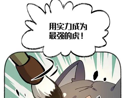 《哑舍动物园》第八十四章 第22页