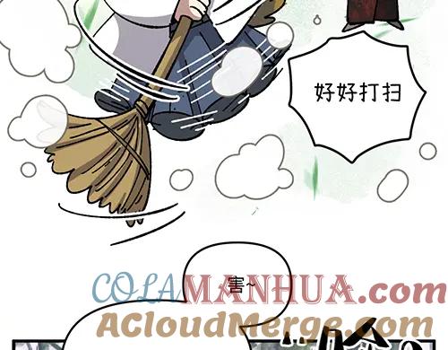 《哑舍动物园》第八十四章 第5页