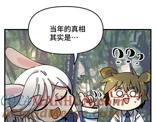《哑舍动物园》第八十四章 第7页